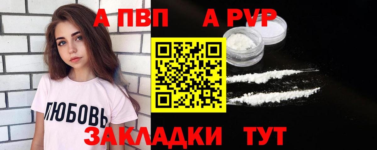 Альфа ПВП Crystall  A-PVP кристаллы  даркнет сайт  Донской  APVP мука  Вход с VPN 