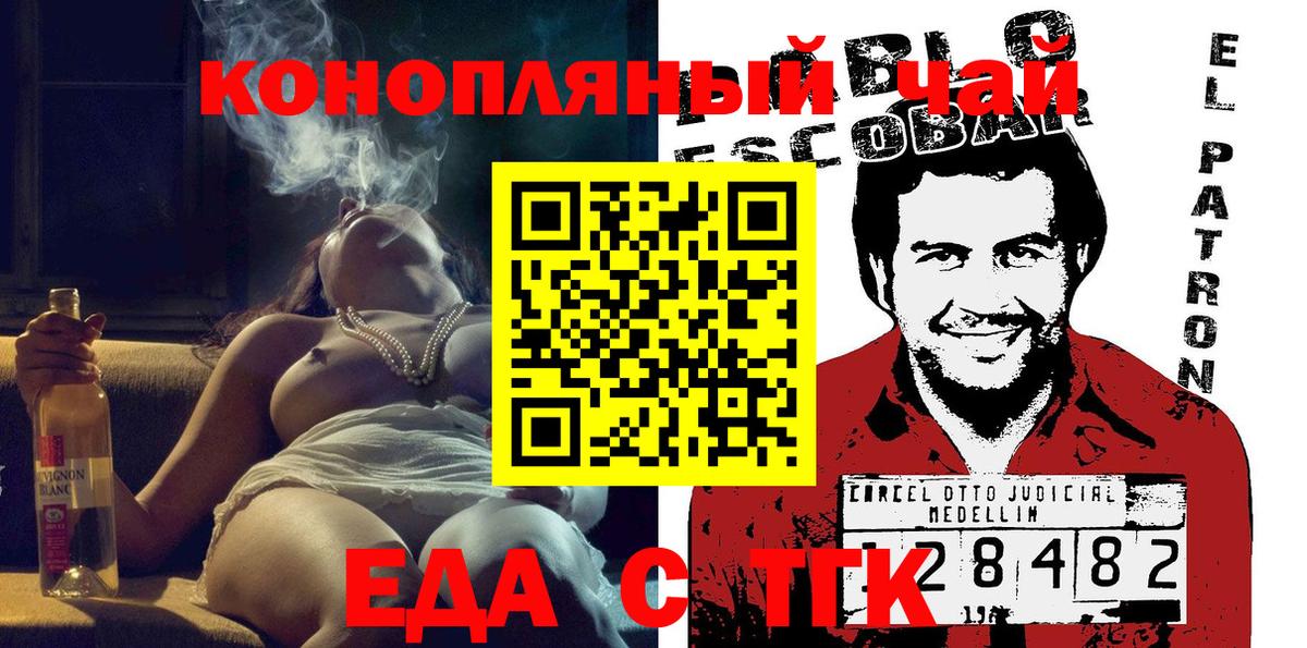 Печенье с ТГК конопля  Вход с VPN  Донской 