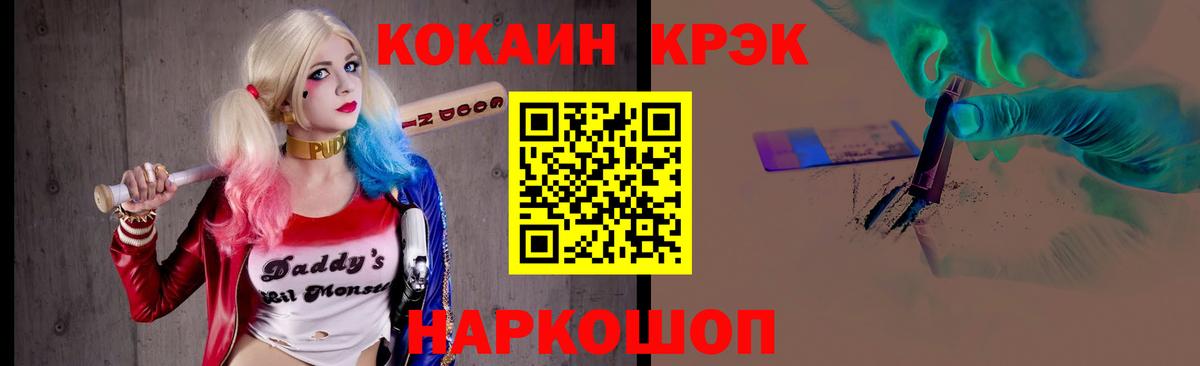 Cocaine 98% Донской