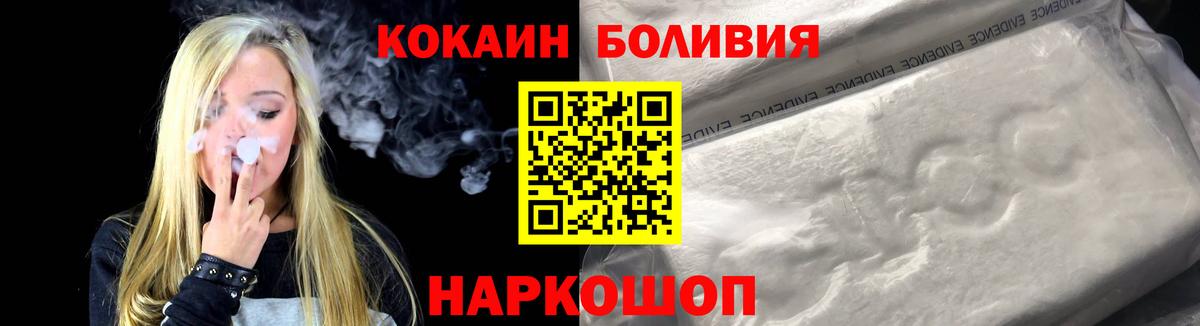 Донской  Кокаин Боливия  Cocaine 98%  Вход с VPN 