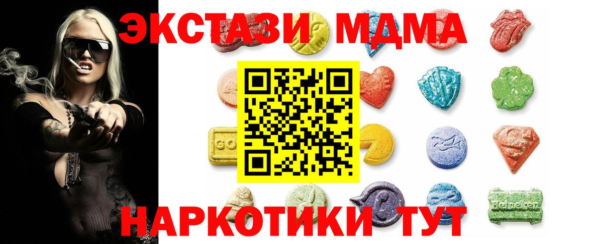 Ecstasy Cube  Вход с VPN  Донской 