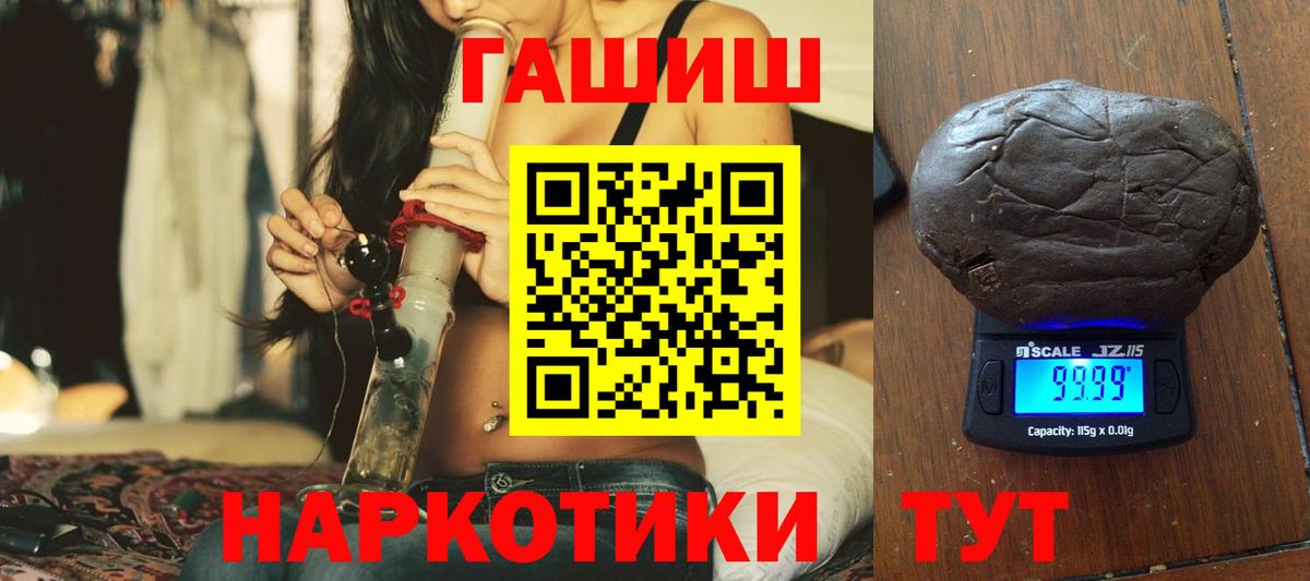 ГАШИШ Ice-O-Lator  ГАШИШ ice o lator  Донской  Вход с VPN 