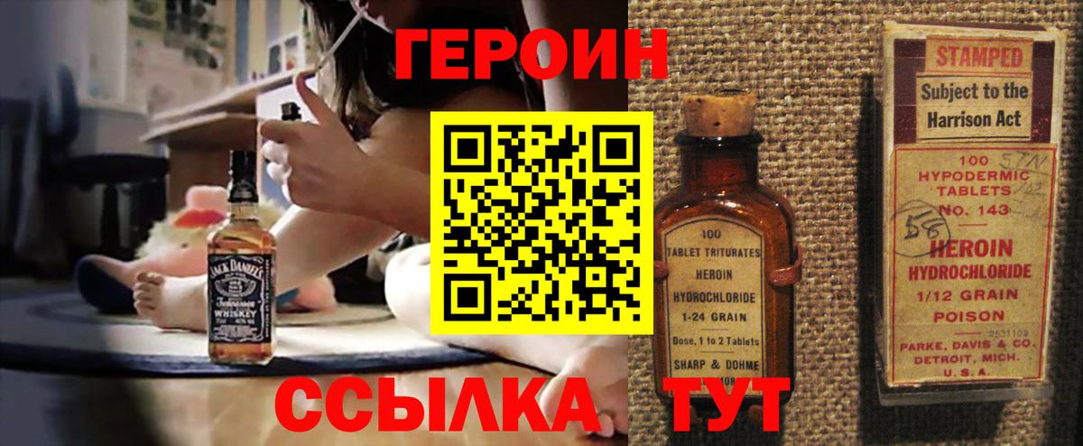 Героин VHQ  ГЕРОИН  Донской  Вход с VPN 