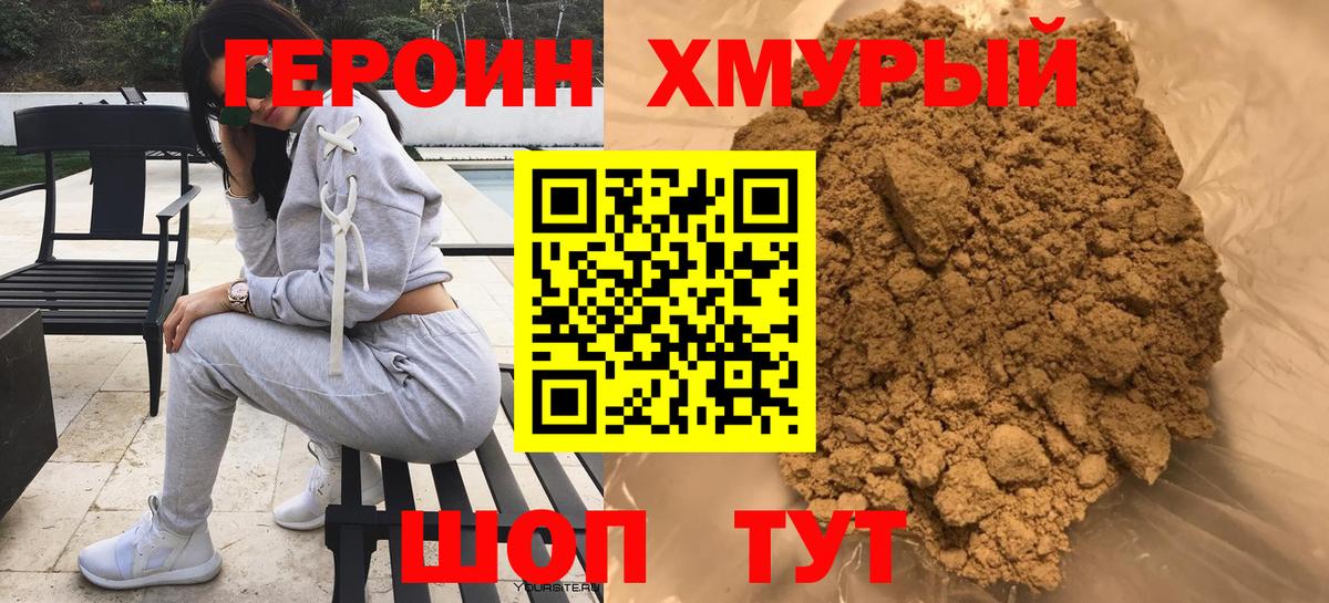 ГЕРОИН афганец Донской