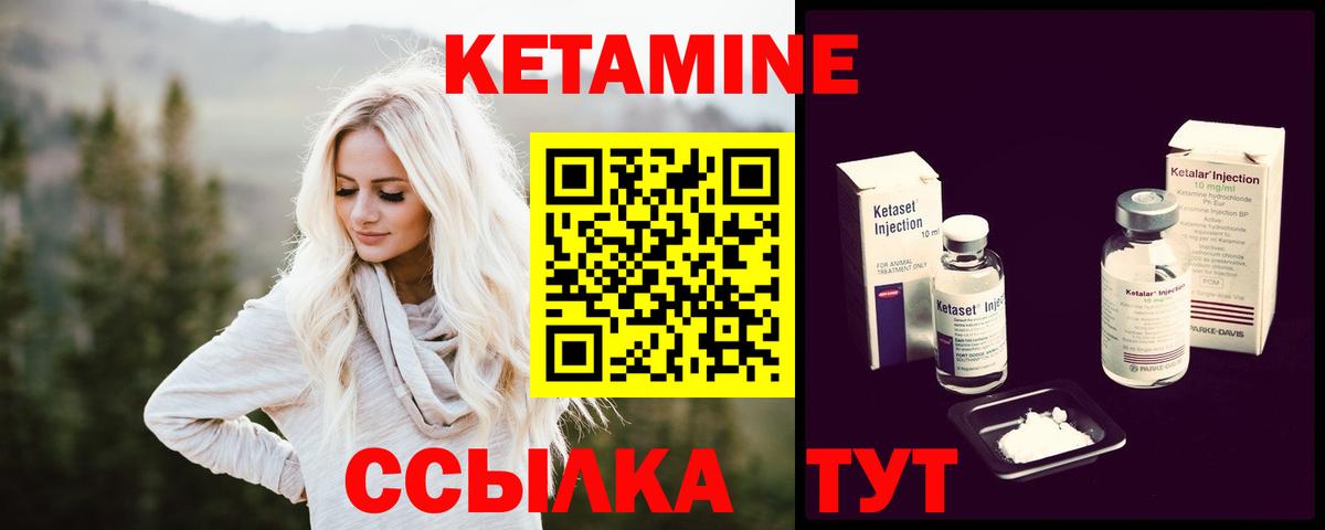 КЕТАМИН VHQ Донской