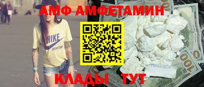 амфетамин Ливны