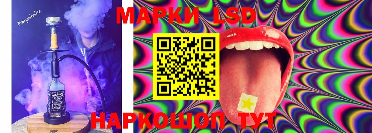 LSD-25 экстази кислота Донской