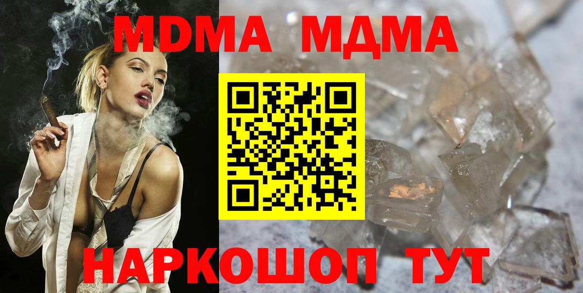 МДМА молли Донской