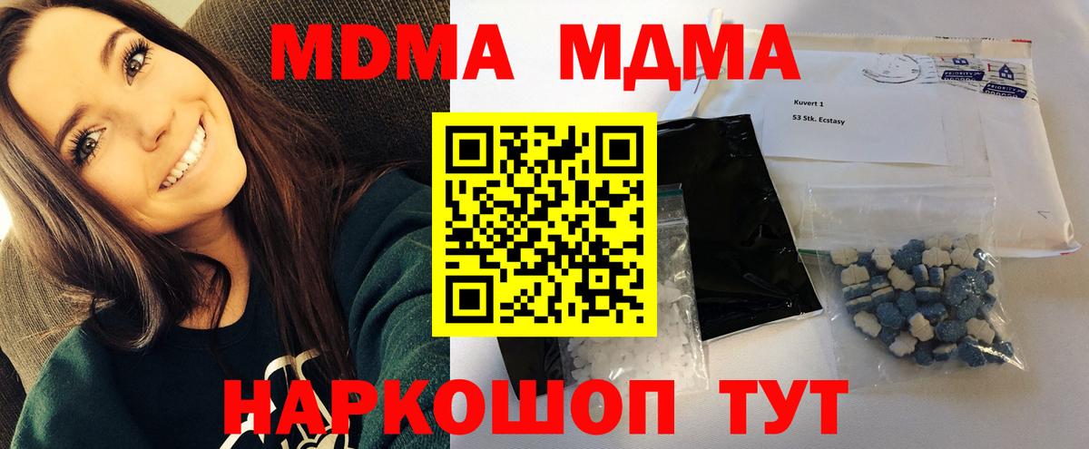 MDMA VHQ  MDMA Molly  Вход с VPN  Донской 