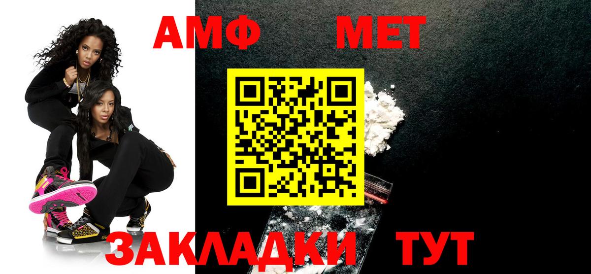 МЕТАМФЕТАМИН кристалл Донской