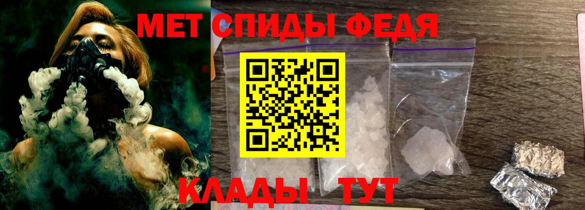 Первитин мет  Вход с VPN  Донской 