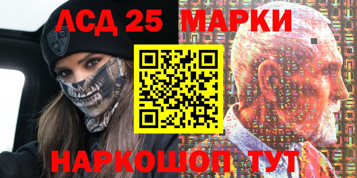Марки NBOMe 1,5мг Донской